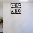3D Calligraphy Arabic Wall Decor